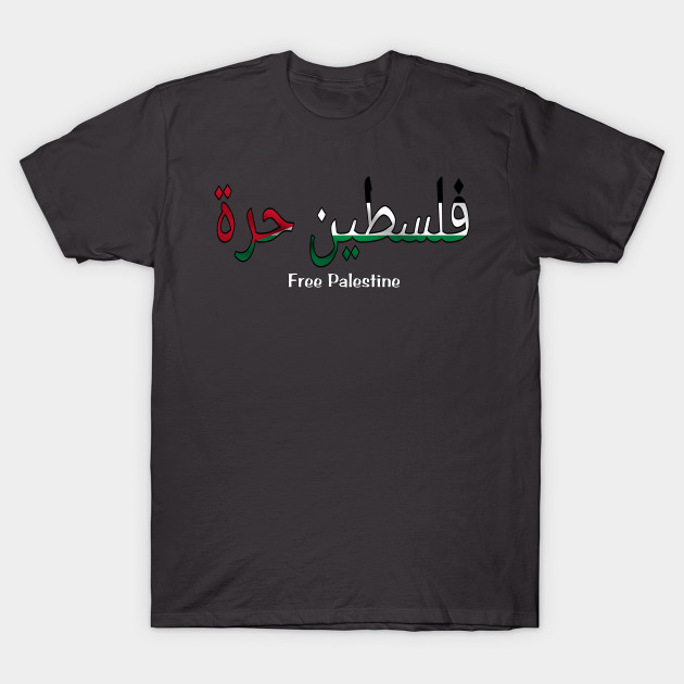 فلسطين حرة - Free Palestine - Arabic and English 🇵🇸 - Double-sided by SubversiveWare